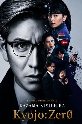 Poster for Kazama Kimichika: Kyojo Zero
