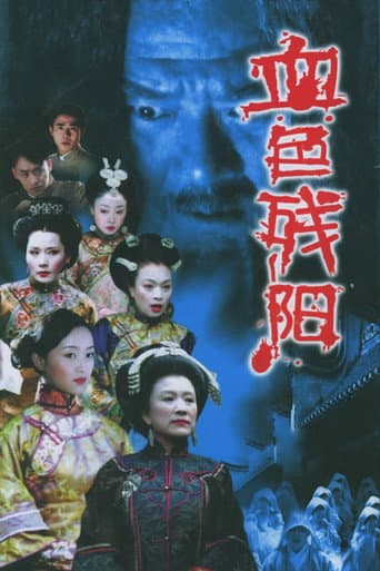 Poster for Bloody Sunset