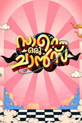 Poster for Saare Oru Chance