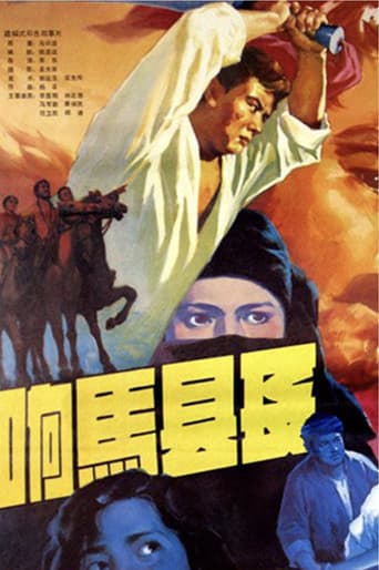 Poster for The Head of A County Who Was A Bandit