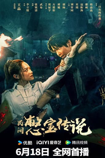 Poster for Treasure Hunter