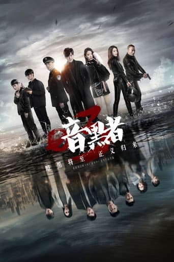 Poster for Season 3