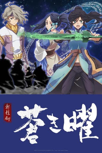Poster for Xuan Yuan Sword Luminary