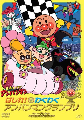 Poster for Go! Anpanman: Go! The Exciting Anpanman Grand Prix