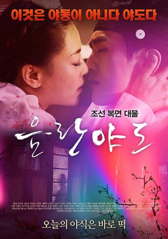 Poster for Nasty