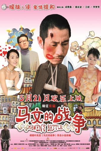 Poster for Mawen's Battle