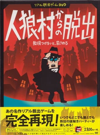 Poster for Real Escape Game DVD - Jinrou Mura Kara No Dasshutsu