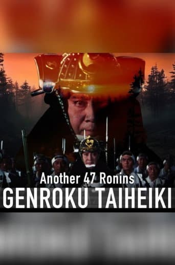 Poster for Another 47 Ronins: Genroku Taiheiki