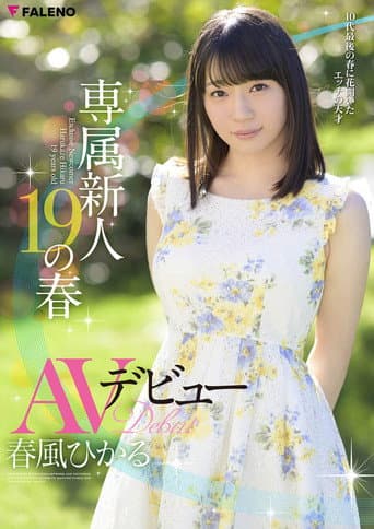 Poster for Fresh Face Specialists: Her 19th Spring, Her Porn Debut Hikaru Harukaze