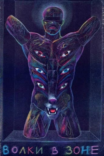 Poster for The Wolves in the Area