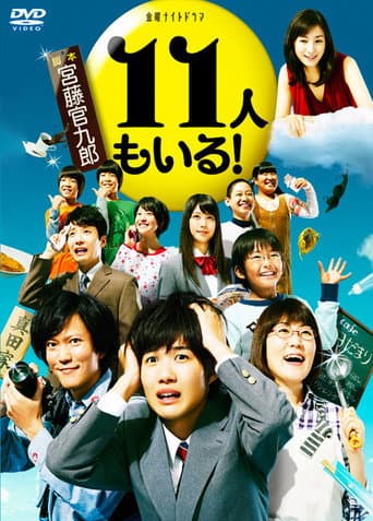 Poster for Season 1