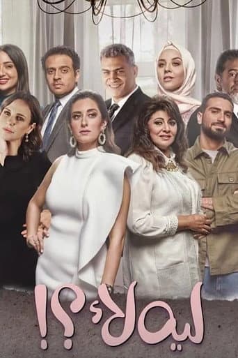Poster for Season 1