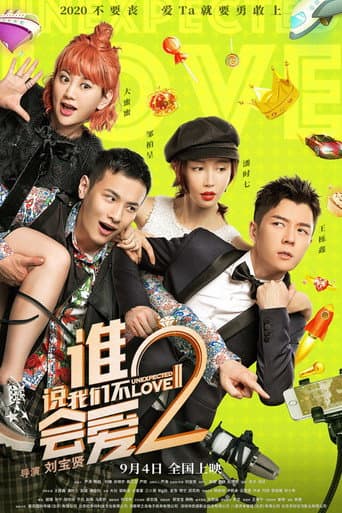 Poster for Unexpected Love 2