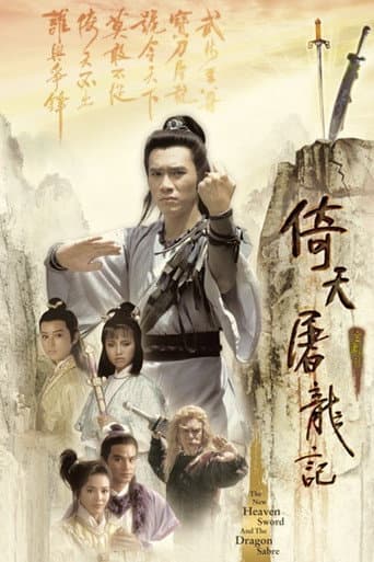 Poster for Season 1