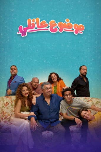 Poster for Season 1