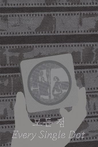Poster for Every Single Dot