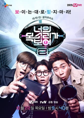 Poster for Season 2
