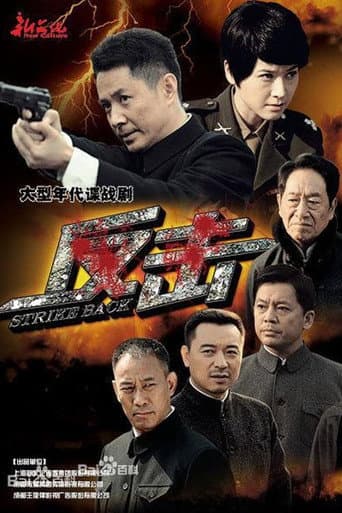 Poster for Season 1