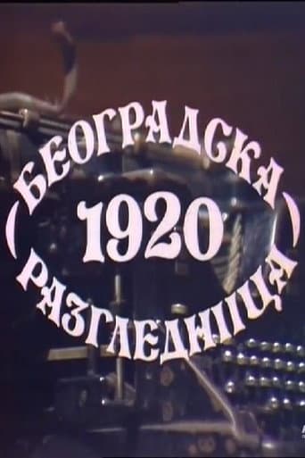 Poster for Belgrade Postcard of 1920