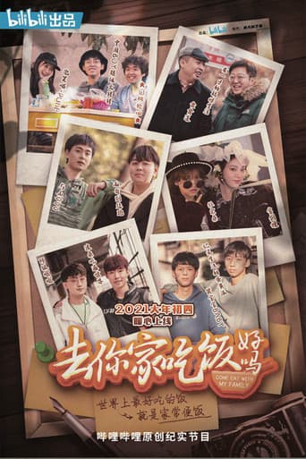 Poster for Can I go to your house for dinner?