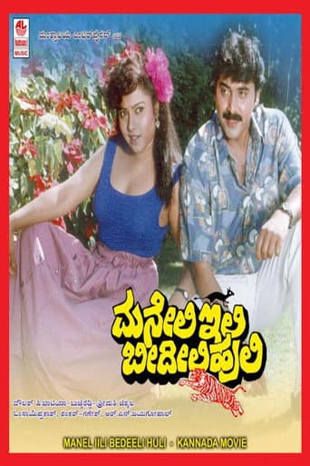 Poster for Maneli Ili Beedili Huli