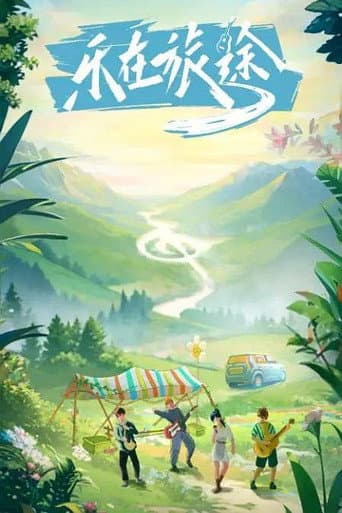 Poster for Season 1