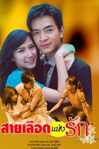 Poster for Bloodlines