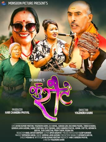 Poster for Kuraute