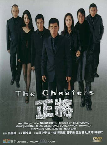 Poster for The Cheaters