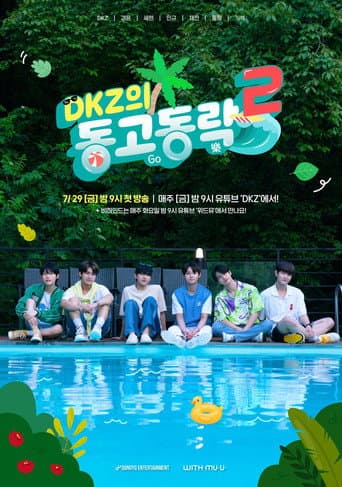 Poster for DKZ's Dong-Go-Dong-Rak