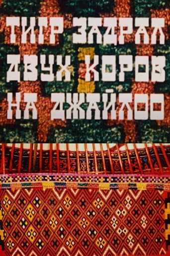 Poster for A Tiger Has Killed Two Cows on the Jailoo