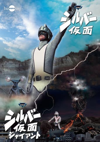 Poster for Silver Kamen