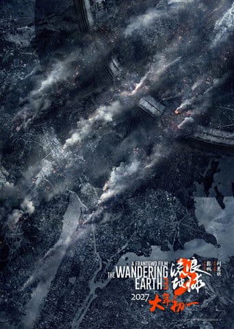 Poster for The Wandering Earth III