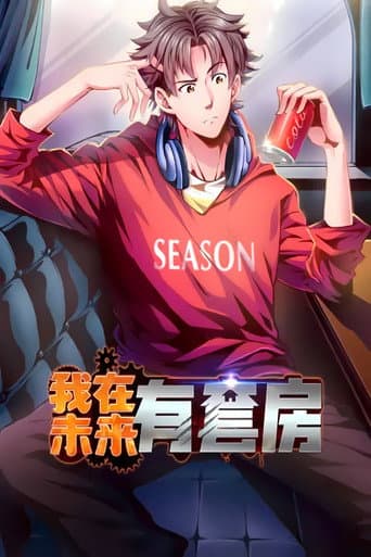 Poster for Season 1