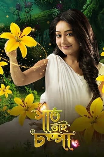 Poster for Saat Bhai Champa