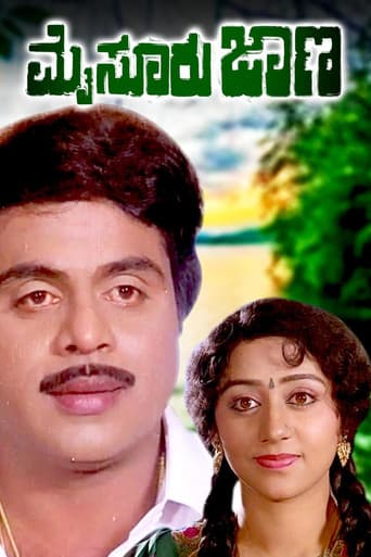 Poster for Mysore Jaana