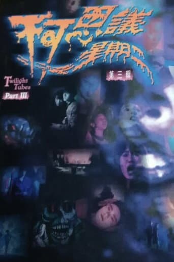 Poster for Twilight Tubes Part III
