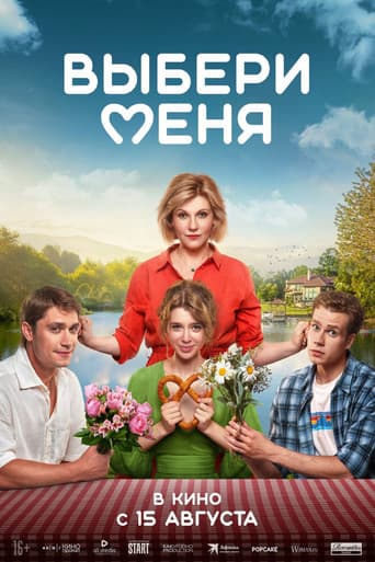 Poster for Choose Me