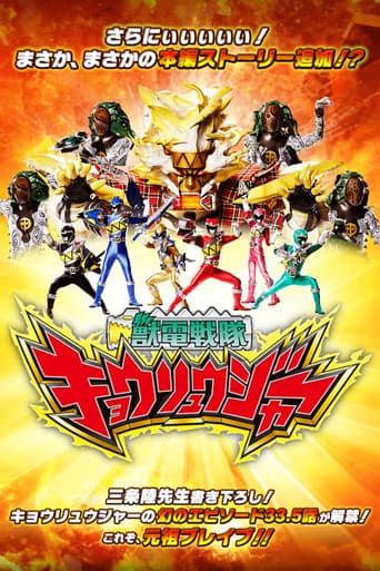 Poster for Zyuden Sentai Kyoryuger Brave 33.5: This is Brave! Battle Frontier