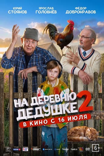 Poster for To Grandfather's Village 2