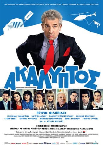 Poster for Uncovered