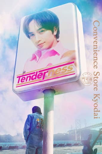 Poster for Convenience Store Kyodai