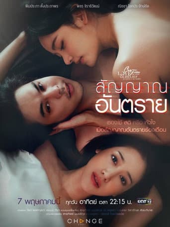 Poster for The Signal