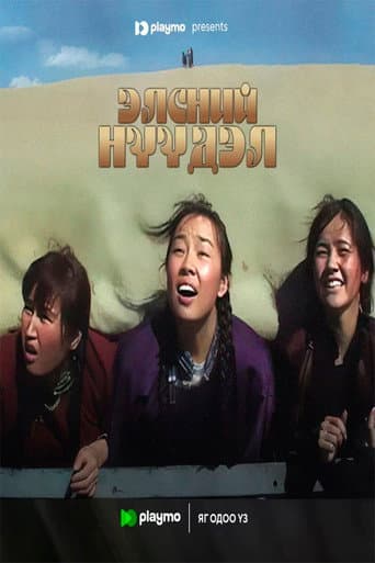 Poster for Sand Migration