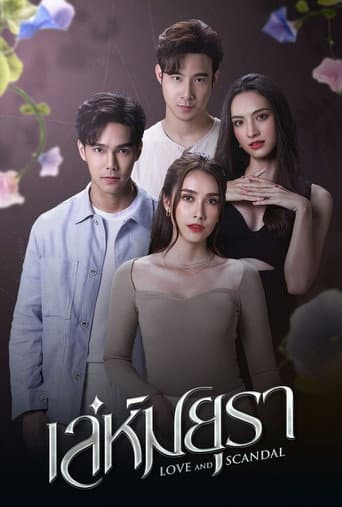 Poster for Love and Scandal