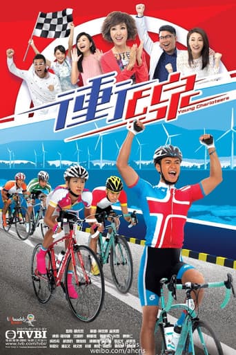 Poster for Young Charioteers
