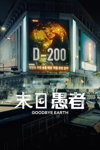 Poster for Limited Series