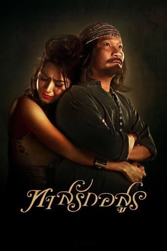 Poster for Love Slave