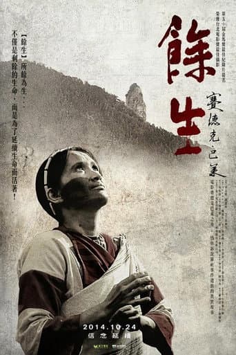 Poster for Pusu Qhuni