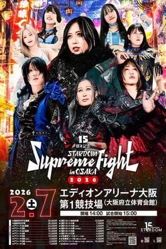 Poster for Stardom 15th Anniversary Supreme Fight 2026 in Osaka